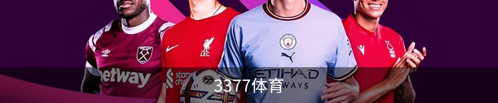 3377体育
